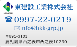 東建設工業株式会社