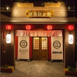 入口