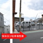 着工前　完了